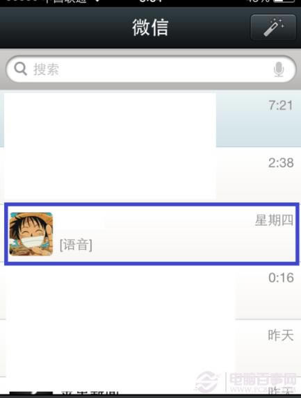 教你如何置顶微信聊天好友