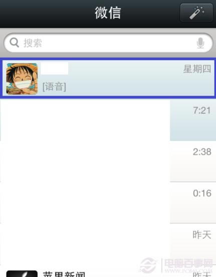 教你如何置顶微信聊天好友