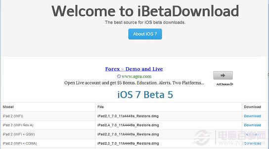 iOS7 Beta5怎么下载