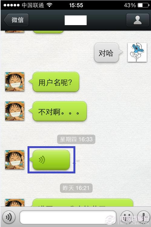 微信5.0新功能