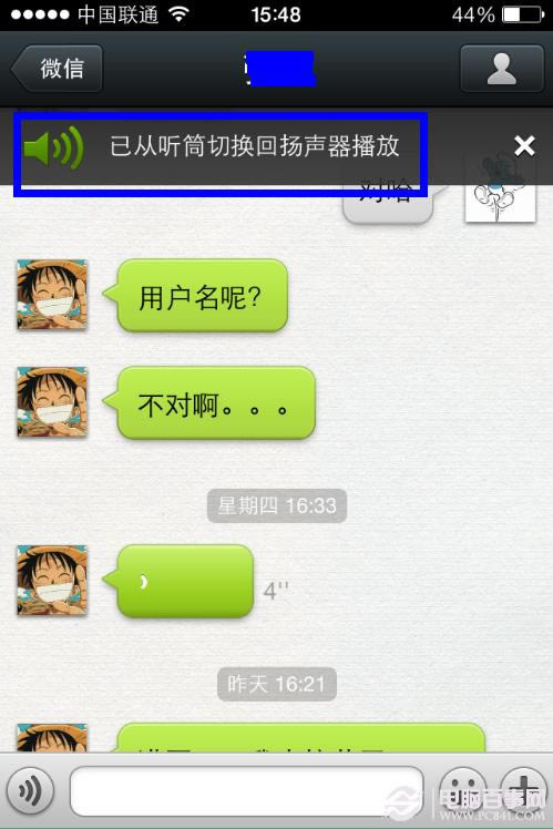 微信5.0新功能