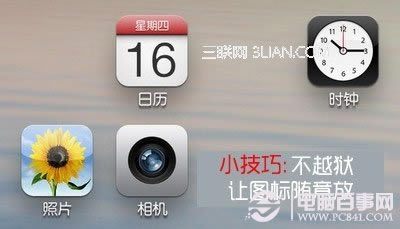 iphone无需越狱实现主屏幕图标随意摆放 百事网教程