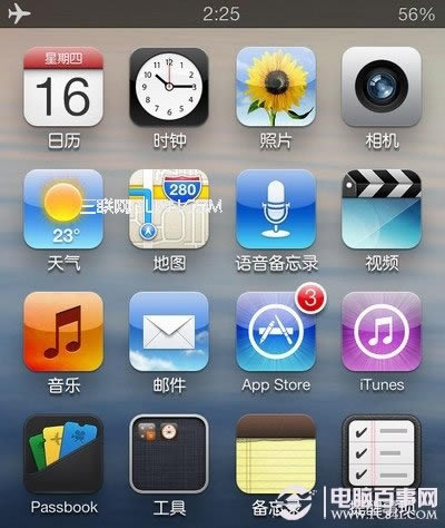 iphone无需越狱完成主屏幕图标随意摆放