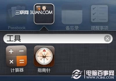 iphone无需越狱完成主屏幕图标随意摆放