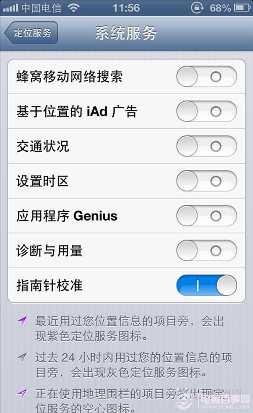 iPhone 5如何省电 百事网教程