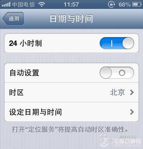 怎么让iPhone 5省电的方法