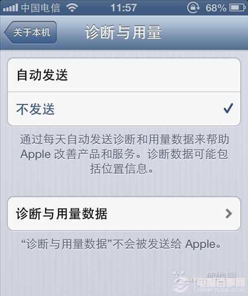 怎么让iPhone 5省电的方法