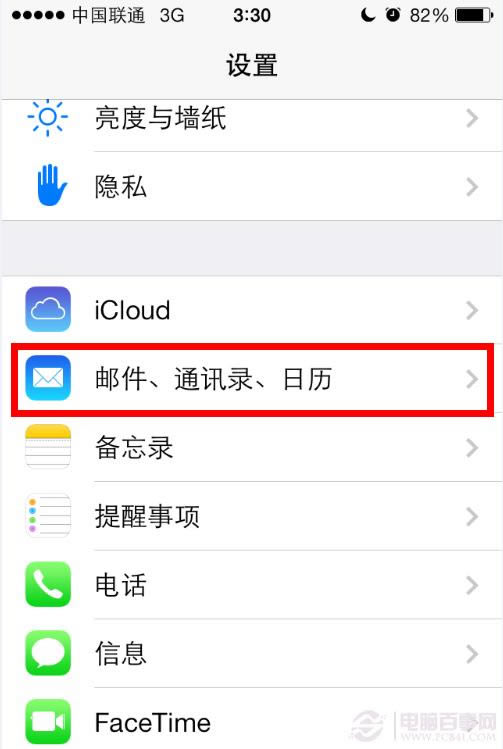iPhone技巧:避免自动下载邮件图片省流量