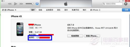 什么是UDID?怎么查询iPhone手机UDID?