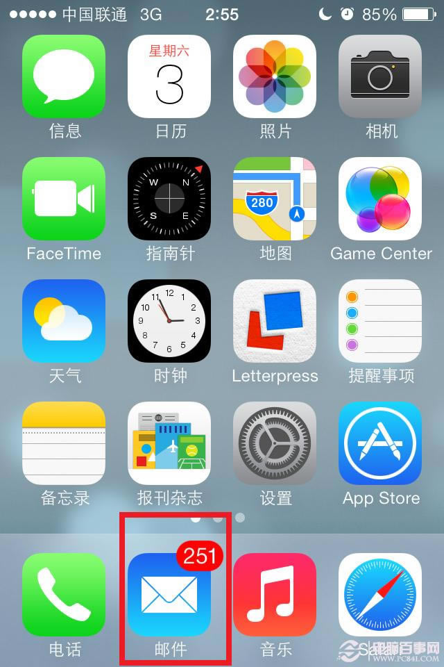 iPhone发邮件,怎样快速打开邮件草稿?