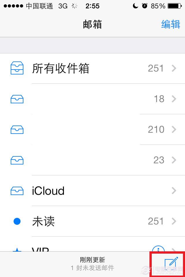 iPhone发邮件,怎样快速打开邮件草稿?