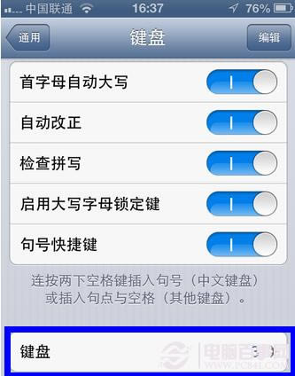 iphone唱吧怎么发表情
