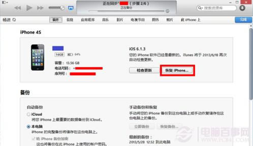 iOS7 beta4激活不了怎么办?
