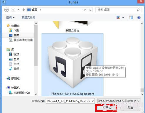 iOS7 beta4激活不了怎么办?