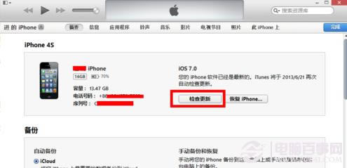 iOS7 beta4激活不了怎么办?