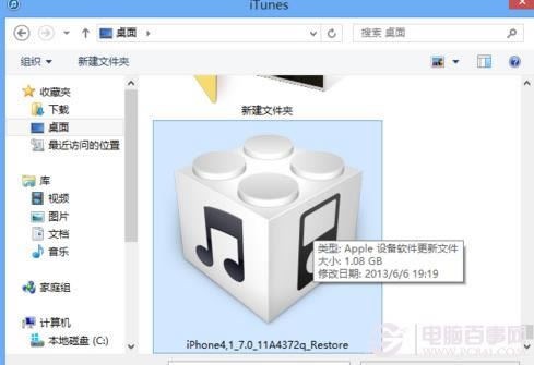 iOS7 beta4激活不了怎么办?