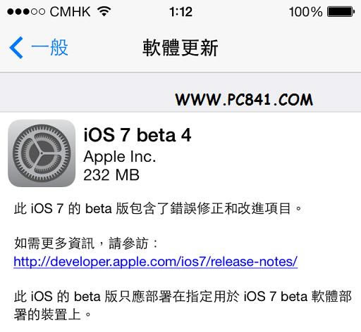 iOS7 Beta4升级教程