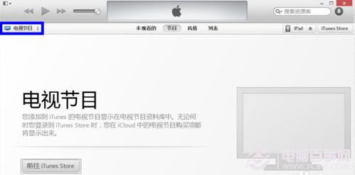 itunes下载的app在哪里