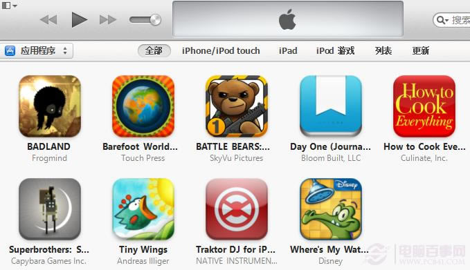 itunes下载的app在哪里