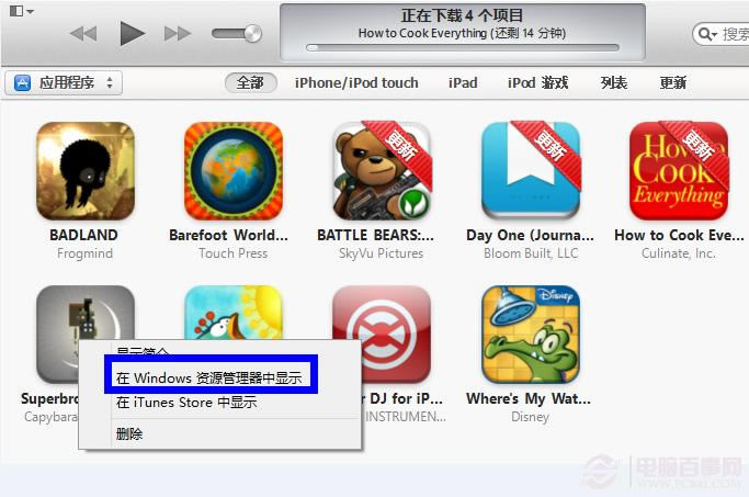 itunes下载的app在哪里