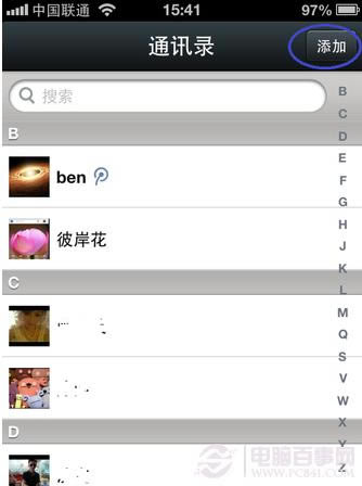 iphone版微信如何从手机通讯录添加好友
