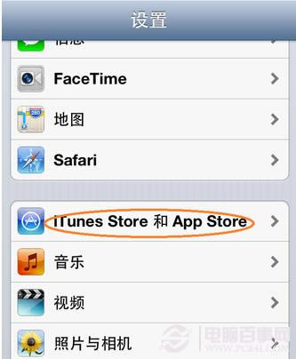iphone怎么换app id