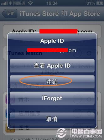 iphone怎么换app id