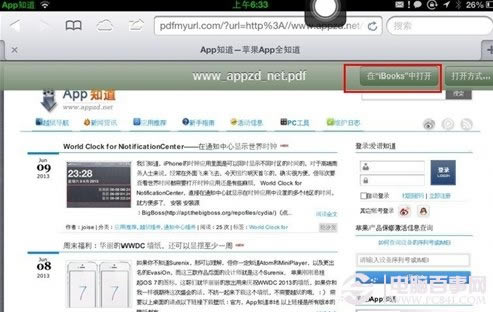 iPhone5怎么把网页以PDF格式保存