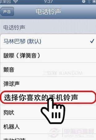 iPhone5怎么给联系人单独设置铃声