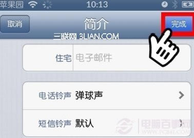 iPhone5怎么给联系人单独设置铃声