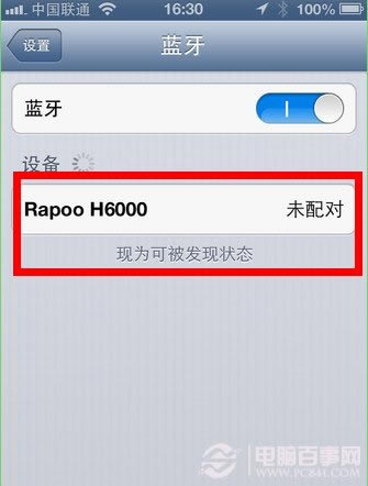 iphone蓝牙耳机设置