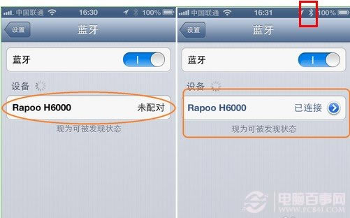 iphone蓝牙耳机设置