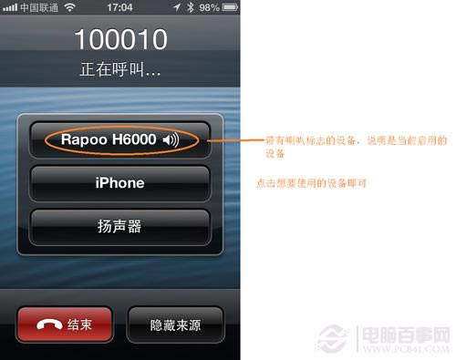 iphone蓝牙耳机设置