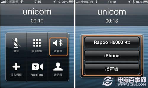 iphone蓝牙耳机设置