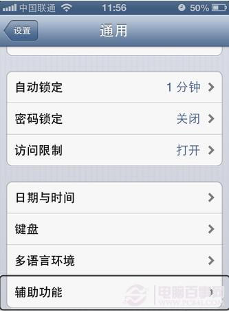 voiceover怎么关闭