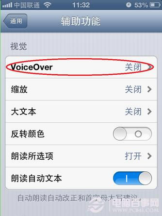 如何打开voiceover