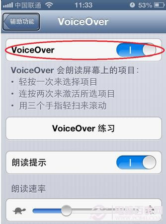如何打开voiceover