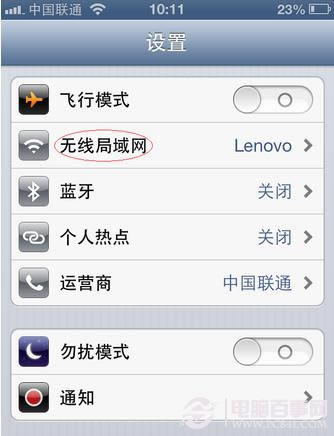 iphone如何设置ip