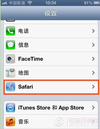 教你怎么查看在iPhone上的网站浏览流量