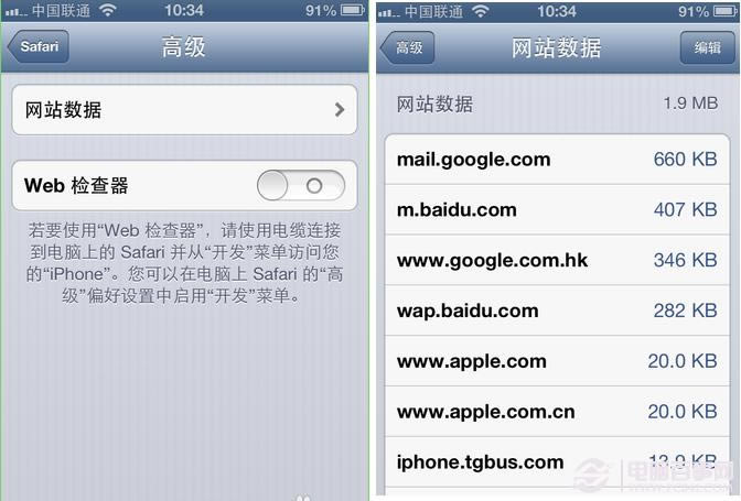 教你怎么查看在iPhone上的网站浏览流量