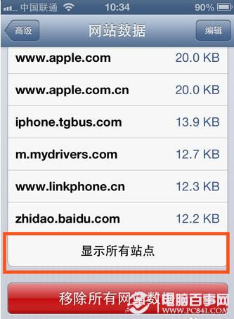 教你怎么查看在iPhone上的网站浏览流量