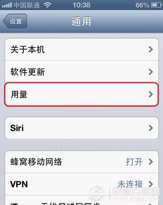 教你如何查看iPhone通话时间