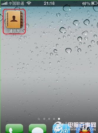 怎样为icloud通讯录添加群组