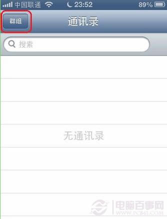 怎样为icloud通讯录添加群组