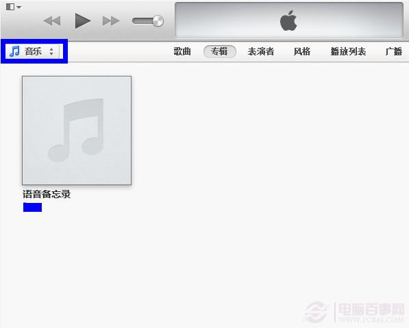如何设置iTunes家庭共享