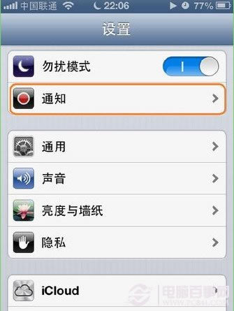 iphone免打扰模式