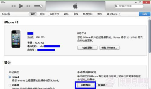 iOS 7控制中心功能如何修改