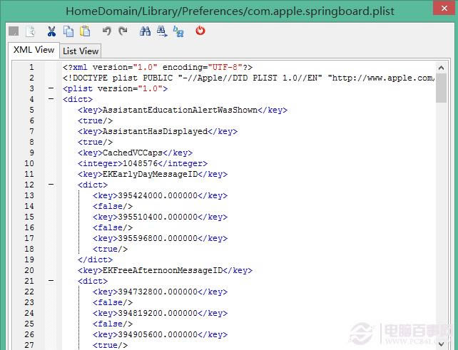 iOS 7控制中心功能如何修改