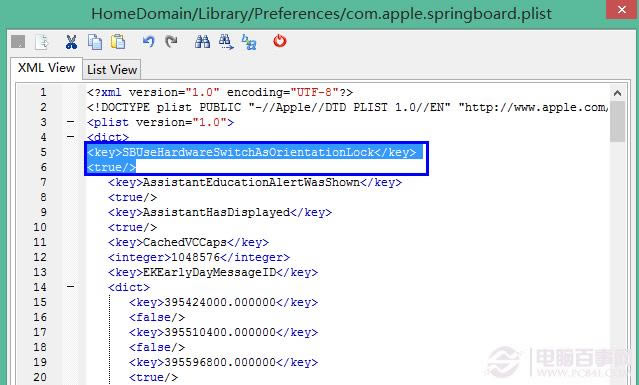 iOS 7控制中心功能如何修改