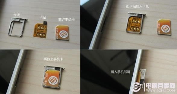 iPhone 4S卡贴放置方法